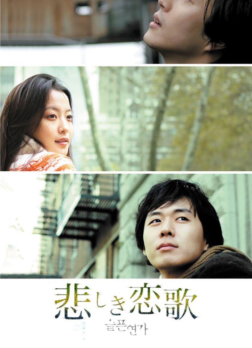 Bản Tình Ca Buồn