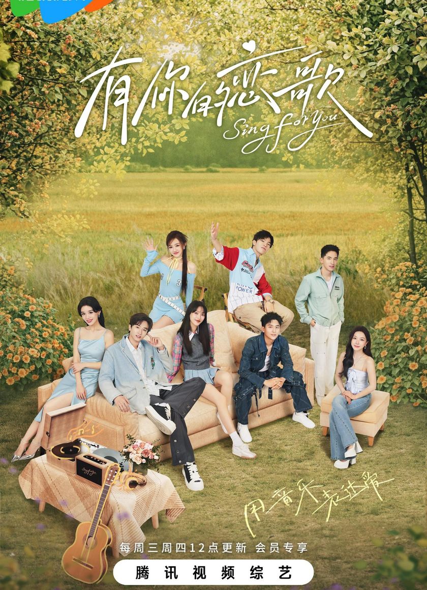 Bản Tình Ca Dành Cho Em