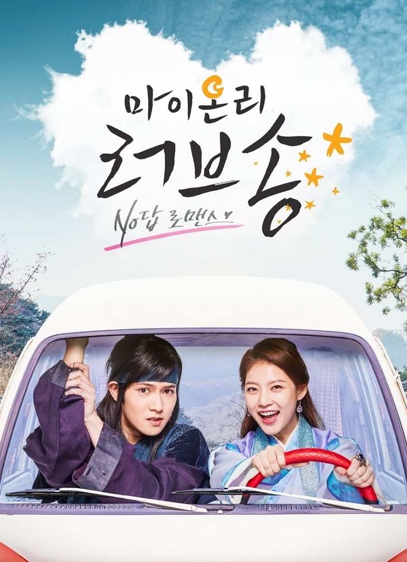 Bản Tình Ca Duy Nhất Của Tôi