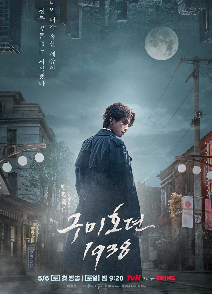 Bạn Trai Tôi Là Hồ Ly 2