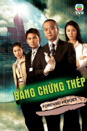 Bằng Chứng Thép