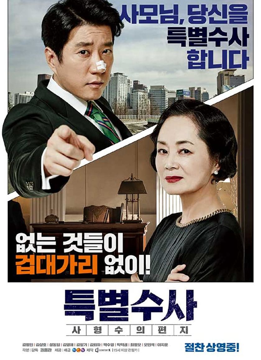 Bằng Chứng Vô Tội: Lá Thư Của Một Tử Tù