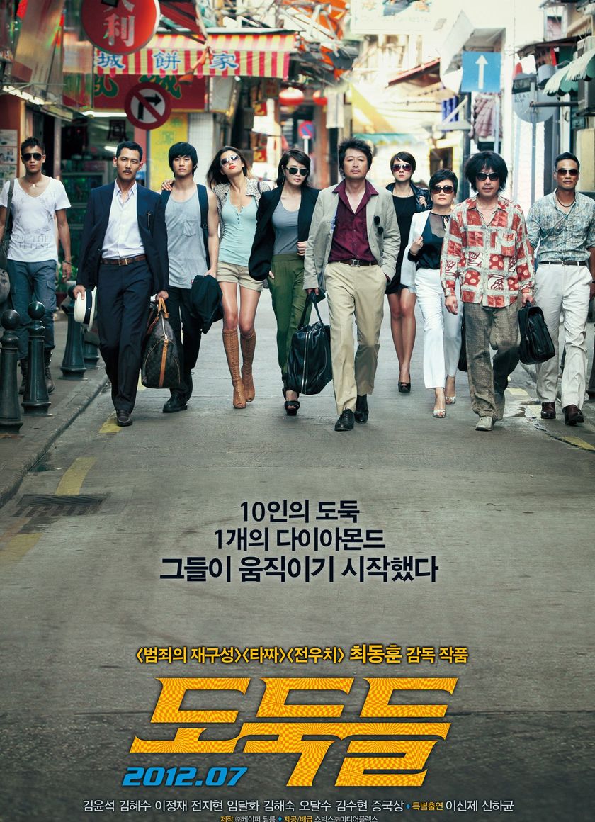 Băng Cướp Thế Kỷ