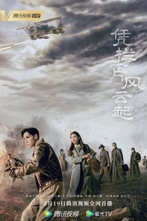 Bằng Lan Nhất Phiến Phong Vân Khởi