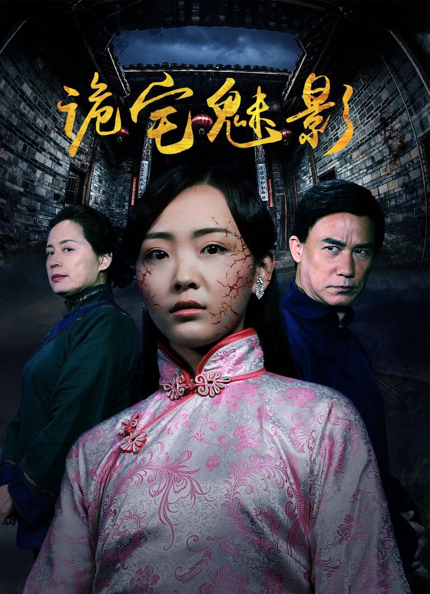 Bóng Ma Của Ngôi Nhà