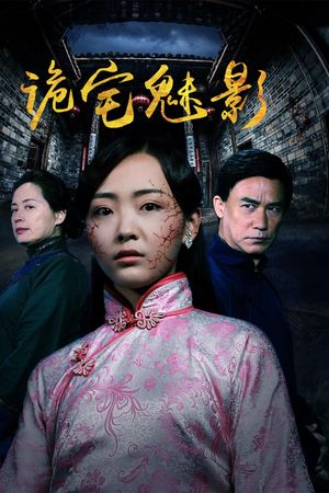 Bóng Ma Của Ngôi Nhà