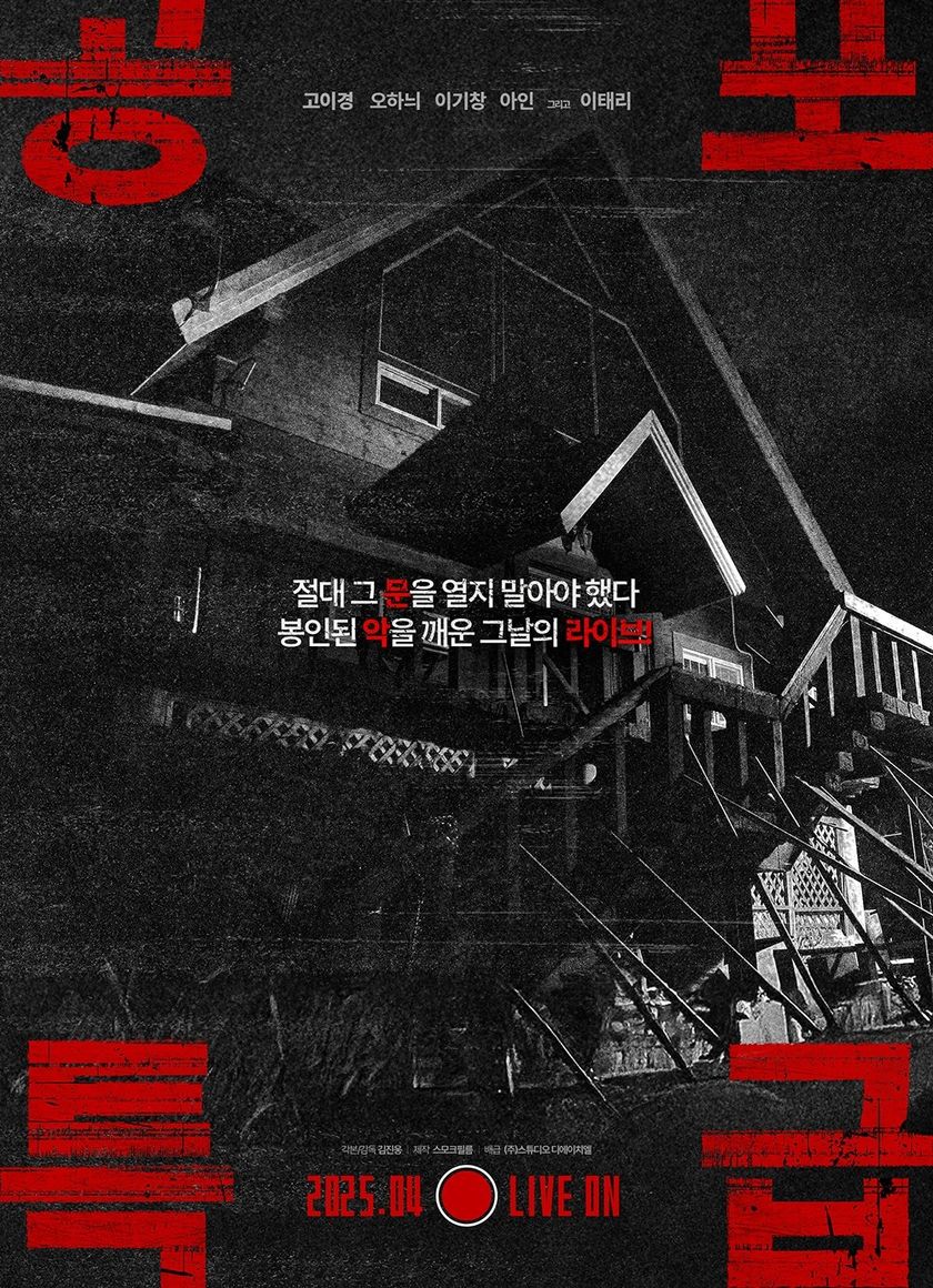 Bóng Ma Cõi Mạng