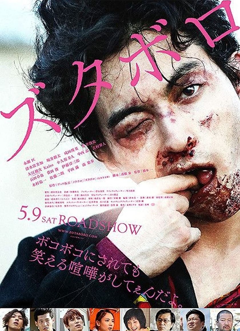 Băng Đảng Trẻ Trâu