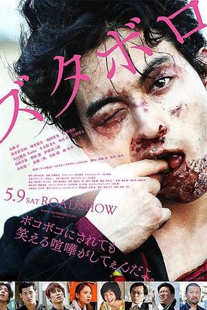 Băng Đảng Trẻ Trâu