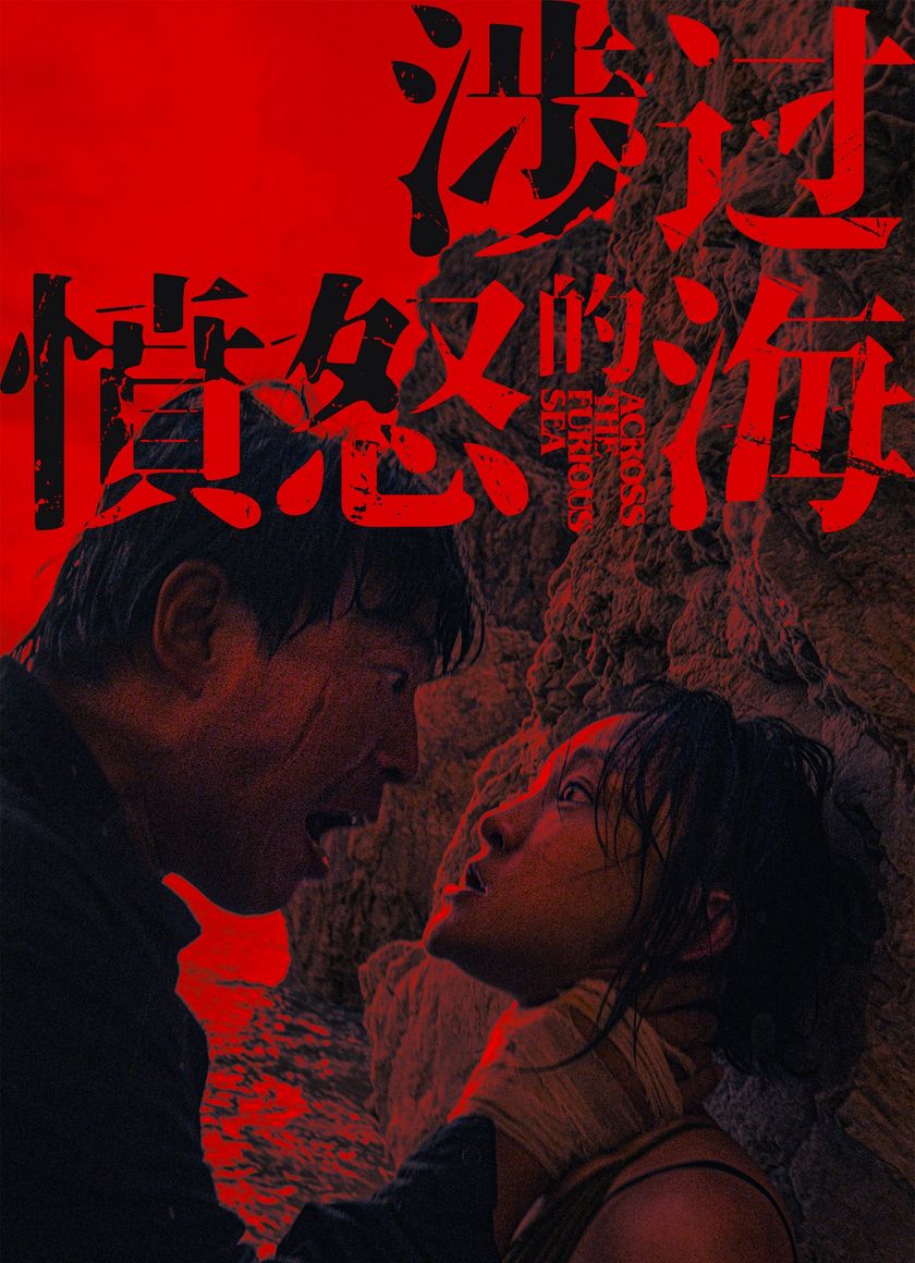 Băng Qua Biển Giận Dữ