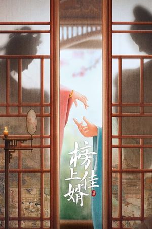 Bảng Thượng Giai Tế