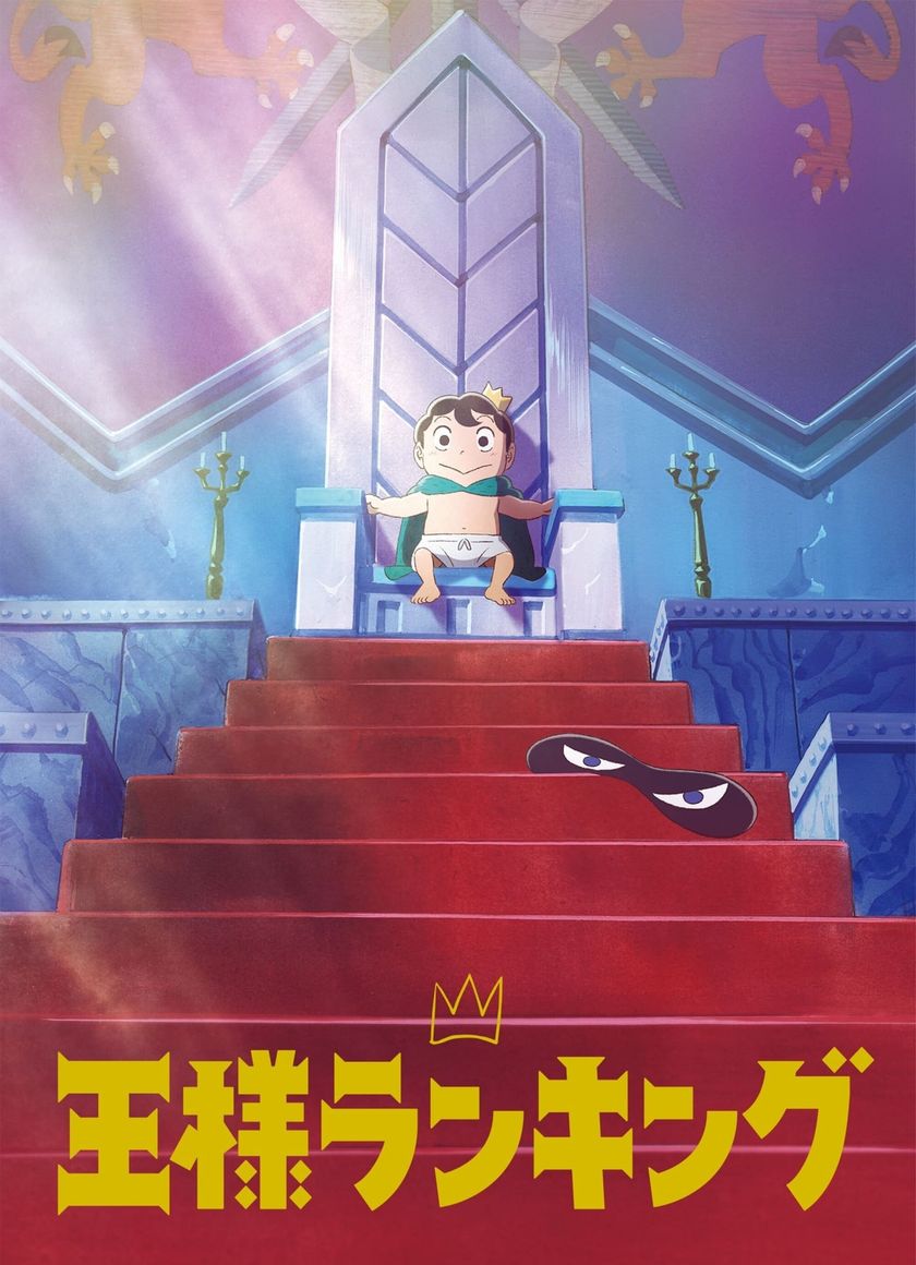 Bảng Xếp Hạng Quốc Vương (Ousama Ranking)