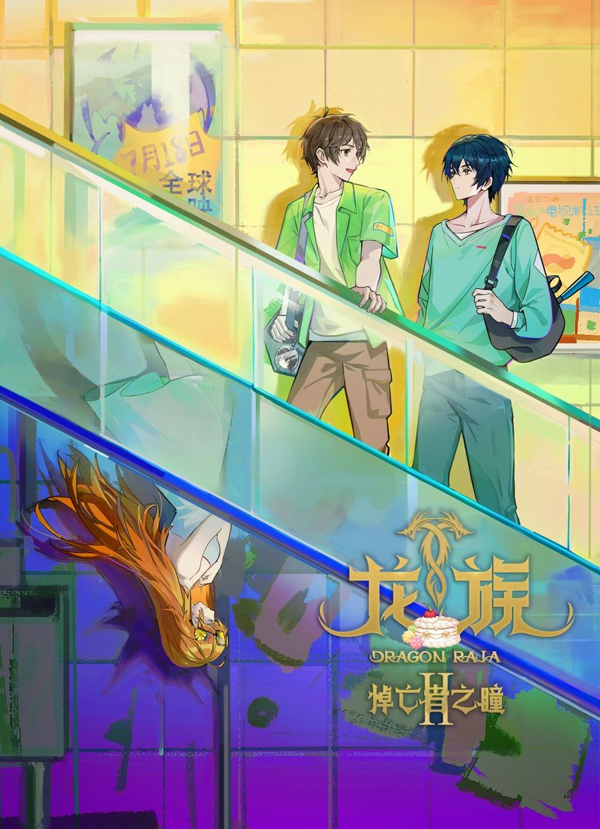 Bình Minh Rực Lửa (Phần 2)