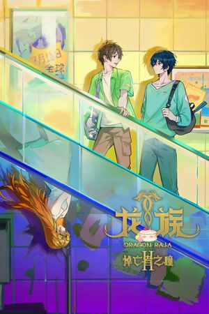 Bình Minh Rực Lửa (Phần 2)