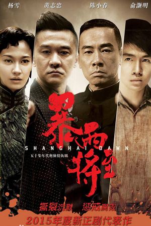 Bình Minh Thượng Hải