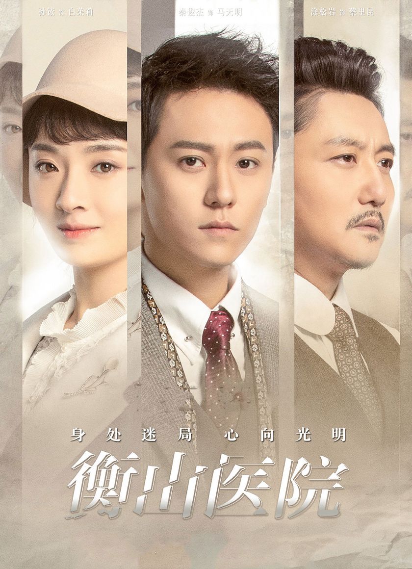 Bệnh viện Hằng Sơn