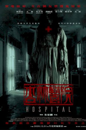 Bệnh Viện Hạnh Lâm