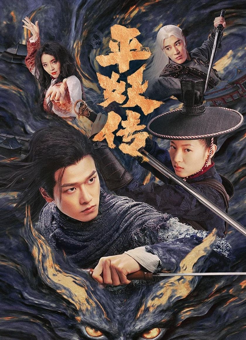 Bình Yêu Truyện: Sứ Mệnh Triệu Hoán