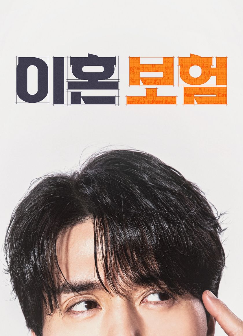 Bảo Hiểm Ly Hôn