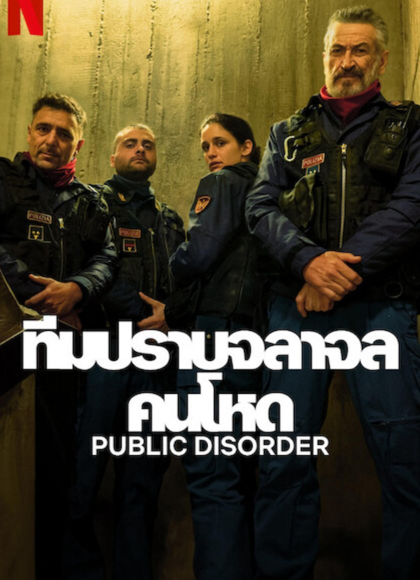 Bạo Loạn Công Cộng