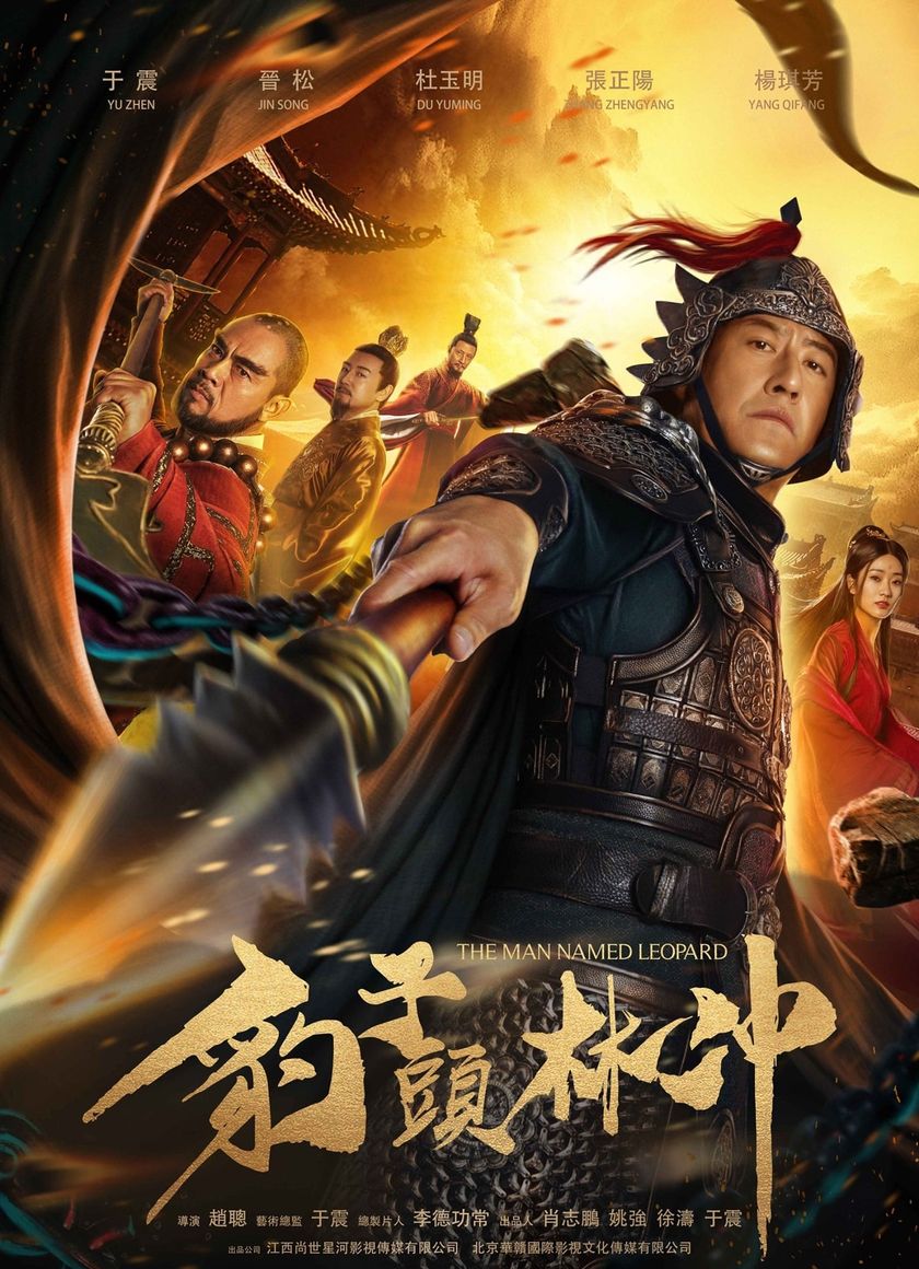 Báo Tử Đầu Lâm Xung