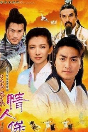 Bảo Tiêu (Phần 3) -  Kiều Nữ Tuyệt Trần