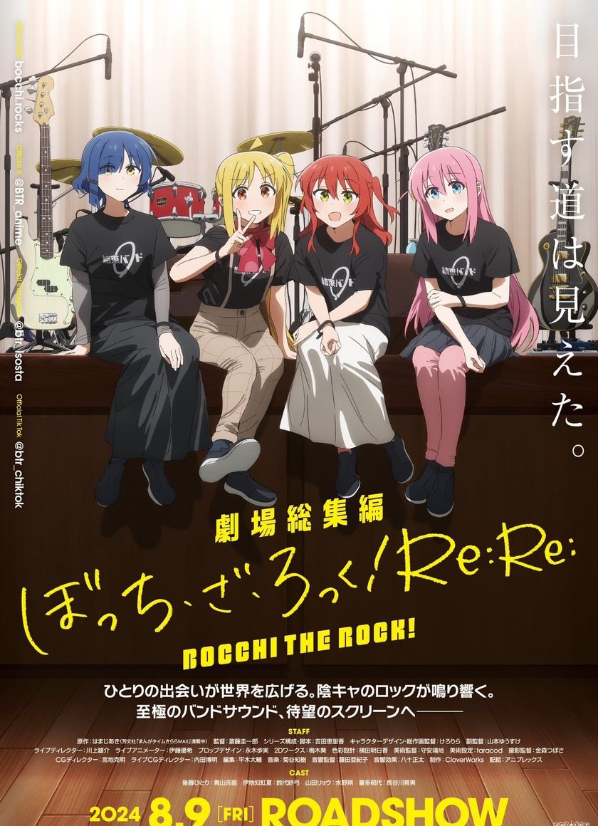 Bocchi The Rock! Recap Part 2