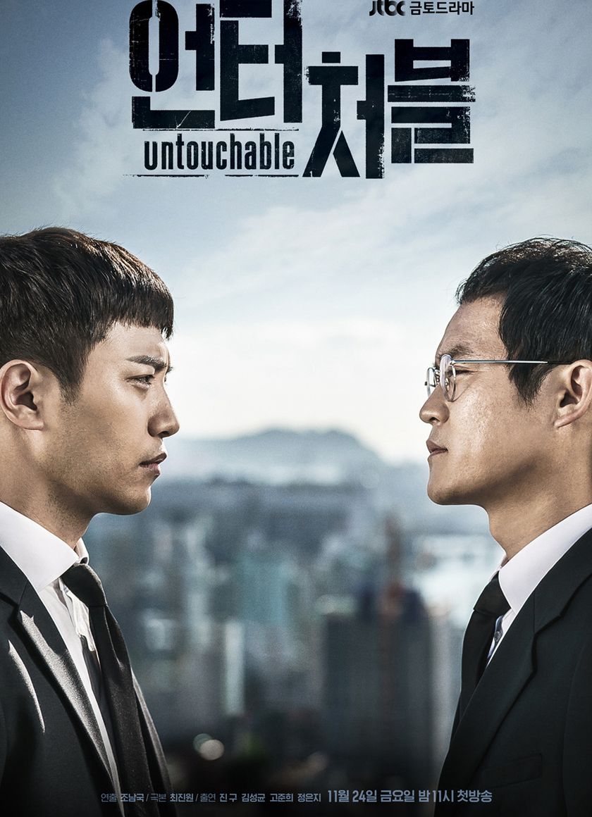 Bất Khả Xâm Phạm