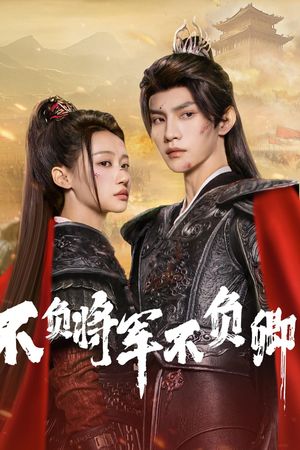 Bất Phụ Tướng Quân Bất Phụ Khanh