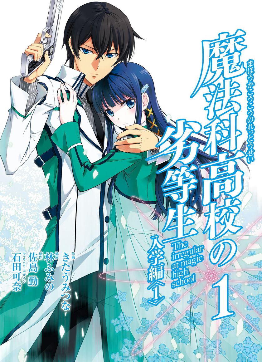 Bất thường tại trường phép thuật (Phần 3)