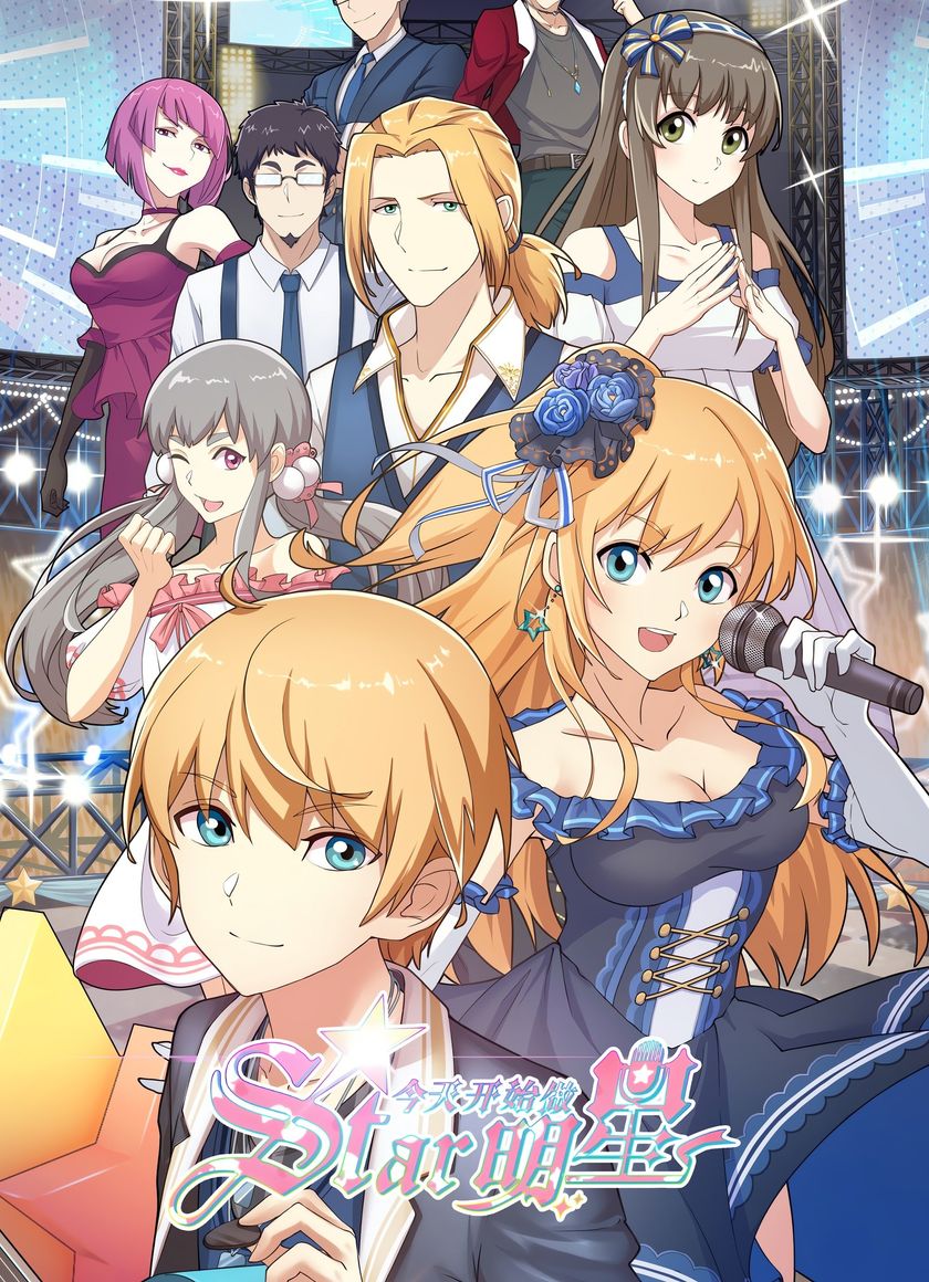 Bắt Đầu Làm Minh Tinh Từ Hôm Nay (Phần 1)