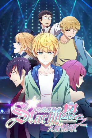 Bắt Đầu Làm Minh Tinh Từ Hôm Nay: Thiên Sứ Tình Ca