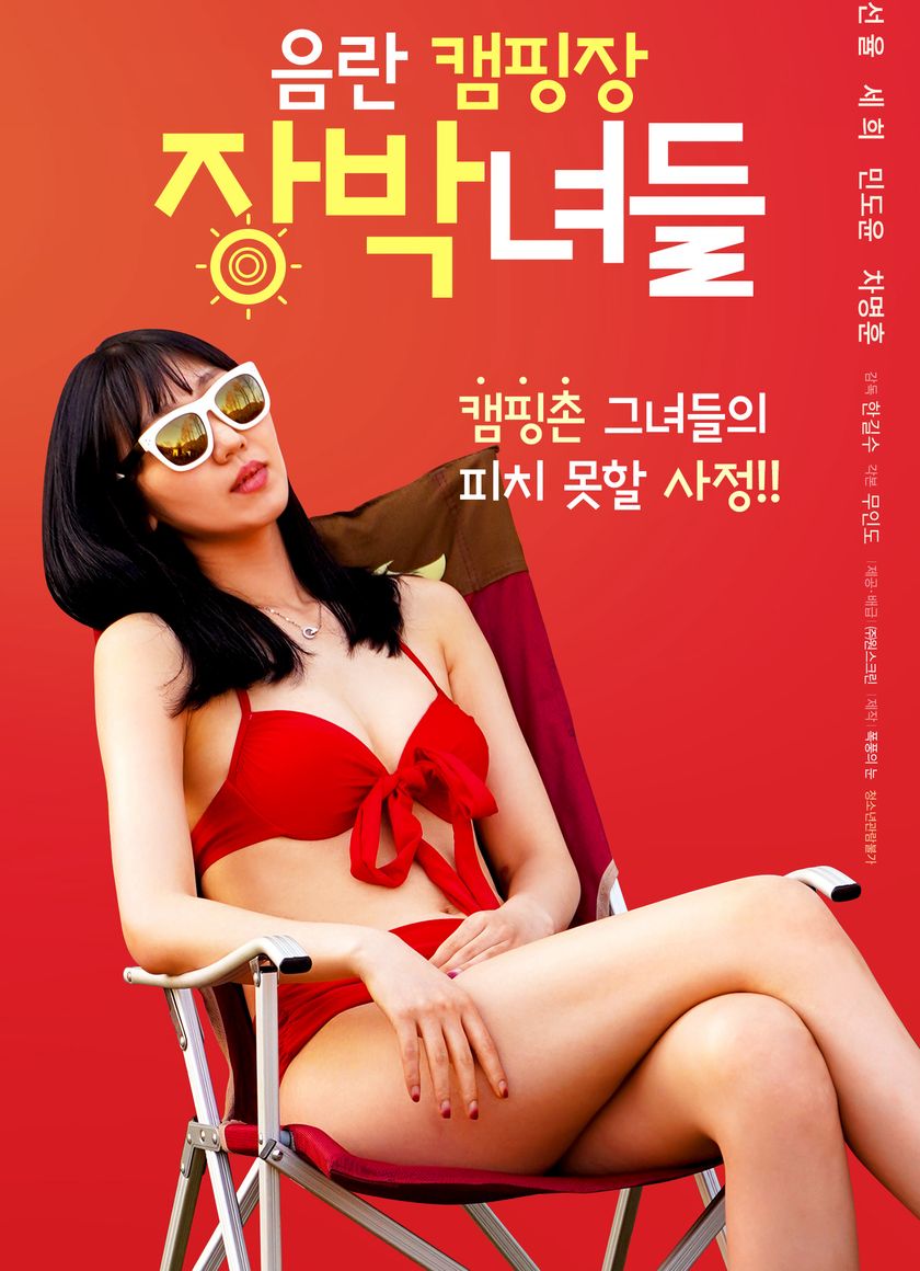 Buổi Cắm Trại Với Các Em Gái Xinh Đẹp