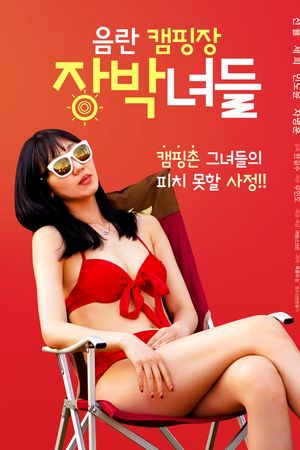 Buổi Cắm Trại Với Các Em Gái Xinh Đẹp