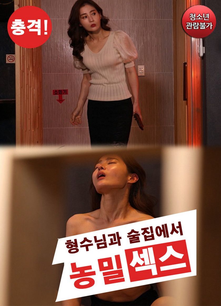 Buổi Gặp Mặt Với Em Gái Kế Xinh Đẹp