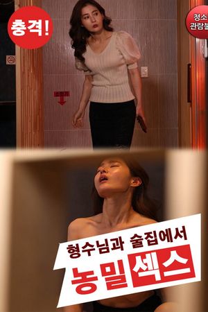 Buổi Gặp Mặt Với Em Gái Kế Xinh Đẹp