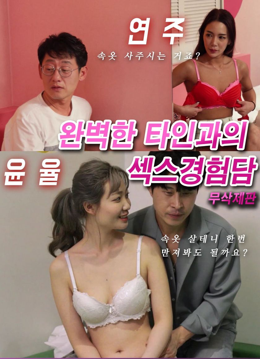 Buổi Làm Tình Tập Thể