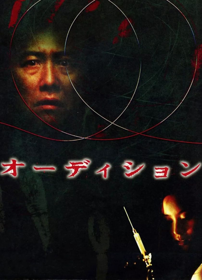 Buổi Thử Giọng