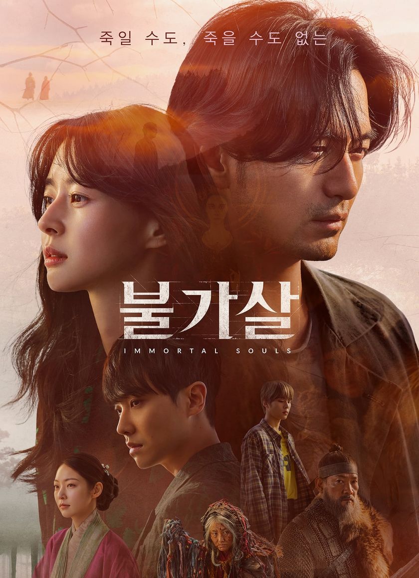 Bulgasal: Trường sinh bất tử