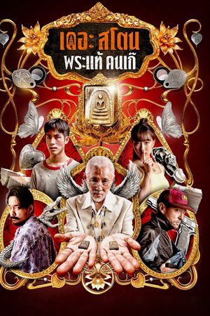 Buôn Thần Bán Thánh