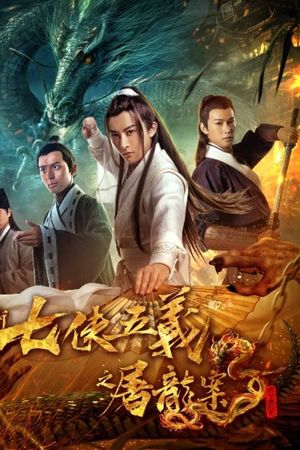 Bảy Anh Hùng Và Năm Anh Hùng Mới