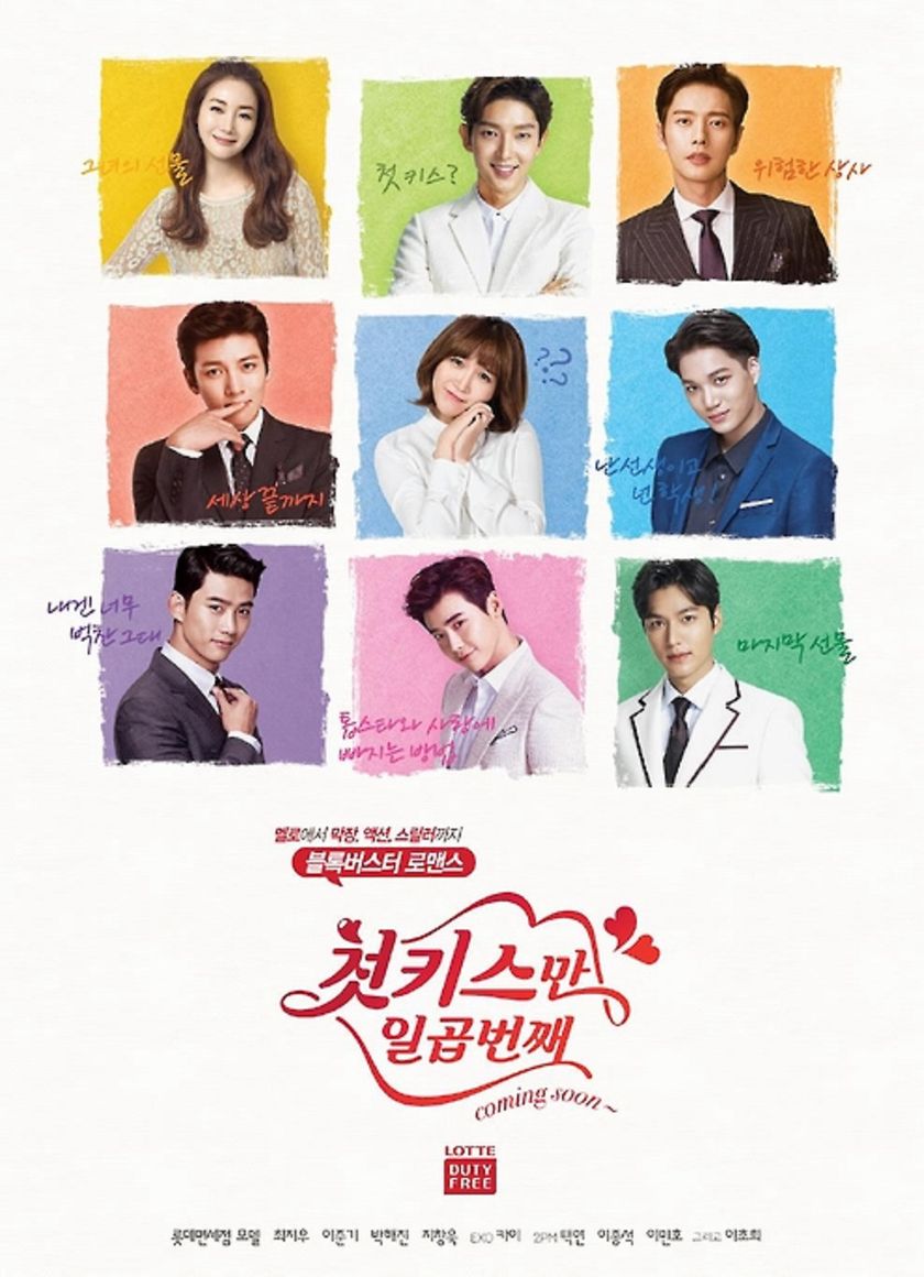 Bảy Nụ Hôn Đầu