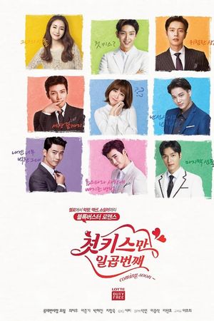 Bảy Nụ Hôn Đầu