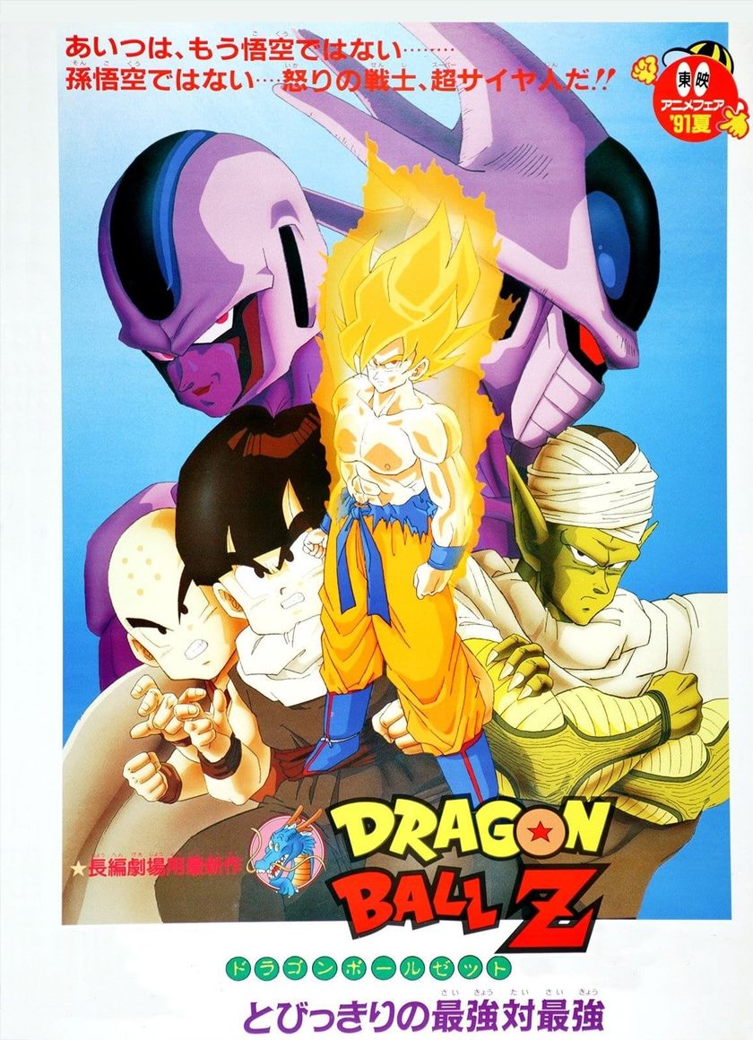 Bảy Viên Ngọc Rồng: Cooler Phục Hận