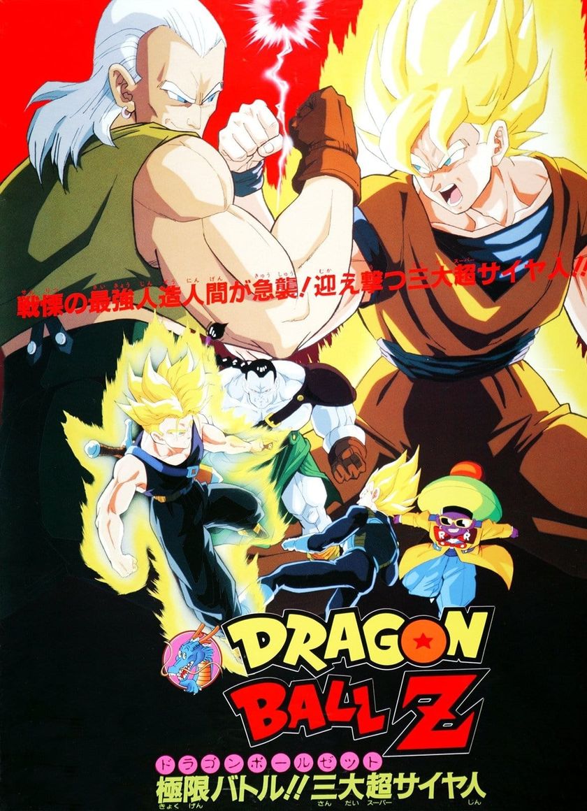 Bảy Viên Ngọc Rồng: Siêu Người Máy Số 13