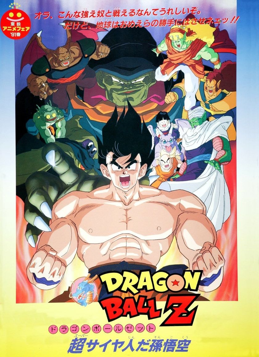 Bảy Viên Ngọc Rồng Z: Chúa Tể Ốc Sên