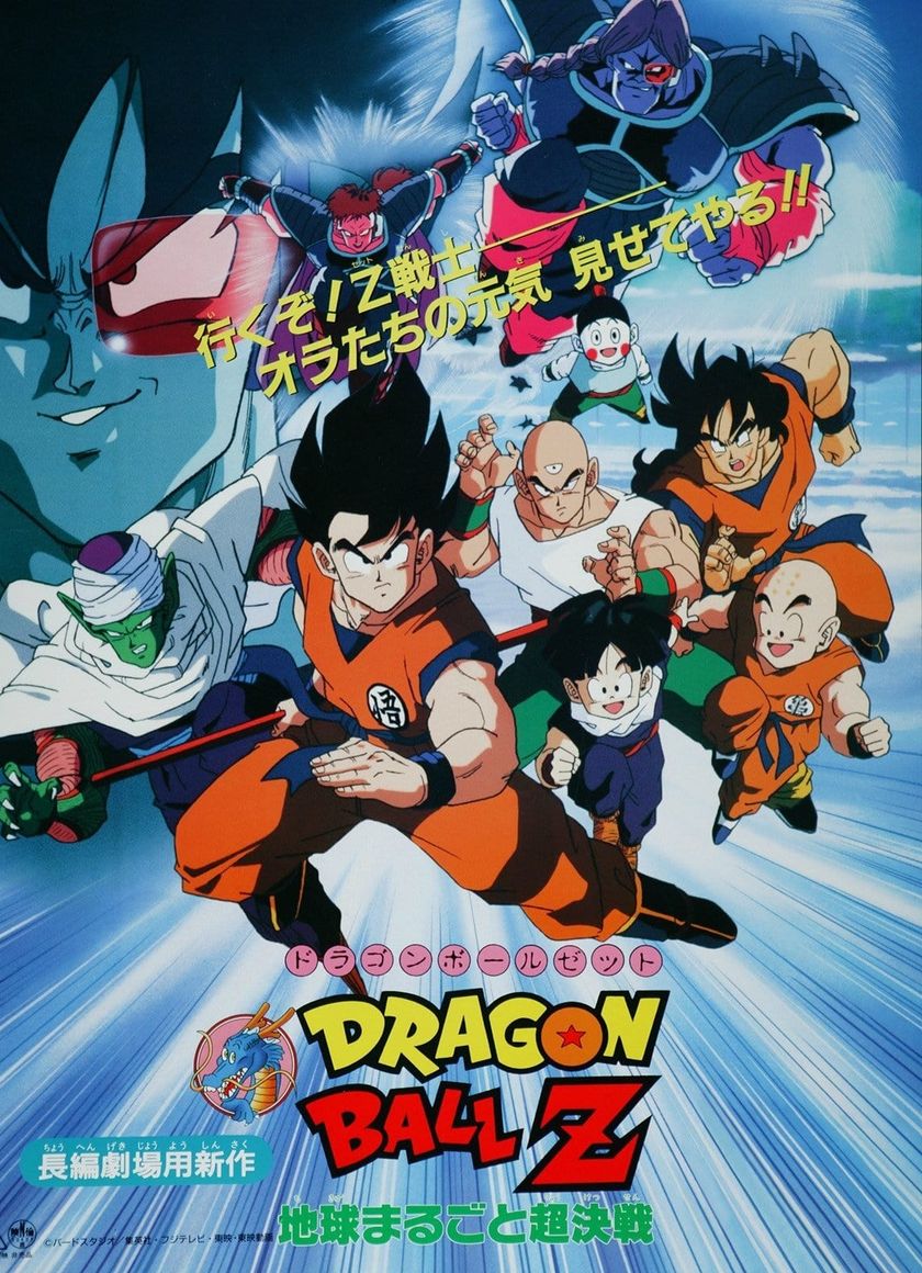 Bảy Viên Ngọc Rồng Z: Mầm Cây Sinh Lực