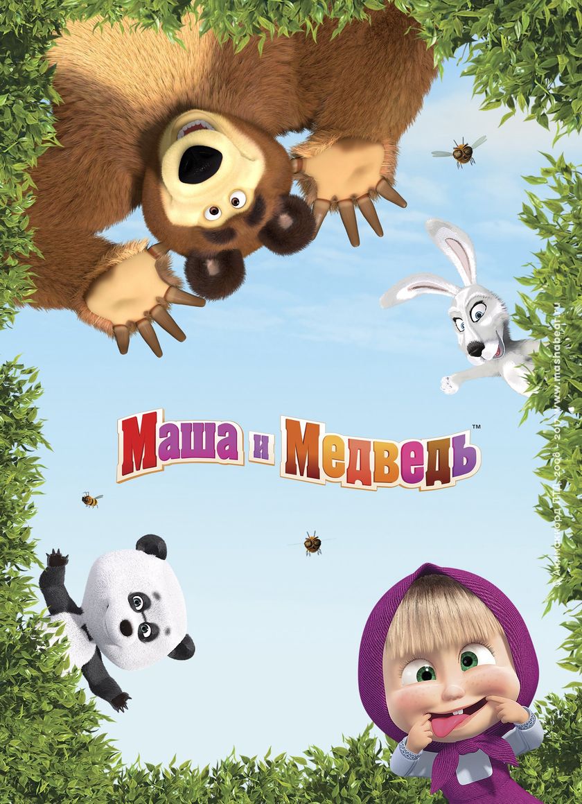 Cô Bé Siêu Quậy Và Chú Gấu Xiếc (Phần 5)