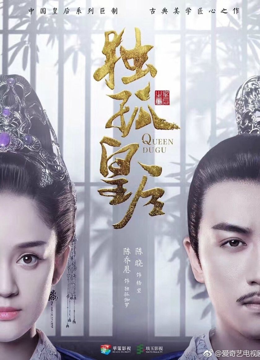 Độc Cô Hoàng Hậu