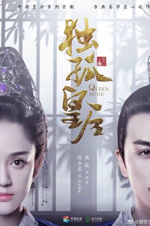 Độc Cô Hoàng Hậu